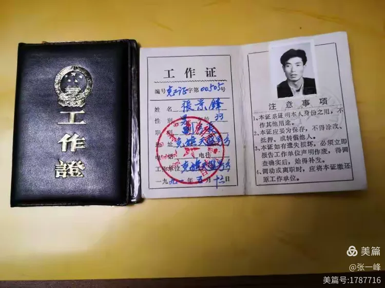2020年12月，我光荣退休了